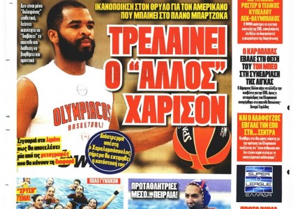 Το πρωτοσέλιδο του Κόκκινου Πρωταθλητή (5/9)