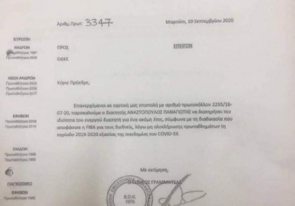 Η ΕΟΚ ζητάει να γυρίσει, παράνομα, ο Αναστόπουλος!