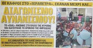 Ο τελικός για εμάς είναι «αυτός» που μας οδηγεί στην ελίτ της Ευρώπης ξανά