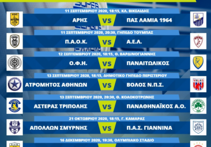 Κάποια στιγμή τον Δεκέμβρη…