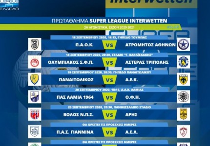 18 Σεπτεμβρίου στο Ναό!