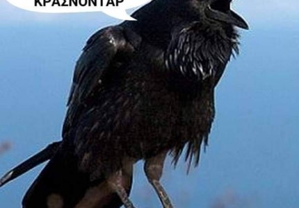 Μια πόλη.. «μια» ομάδα... ούτε μια πρόκριση!!!!!