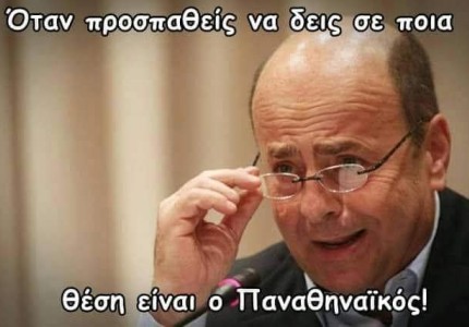 Έχουν χαζέψει από την πολλή σφαλιάρα