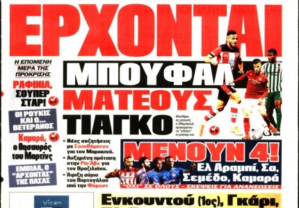 Το πρωτοσέλιδο του Κόκκινου Πρωταθλητή (1/10)