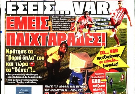 Το πρωτοσέλιδο του Κόκκινου Πρωταθλητή (6/10)