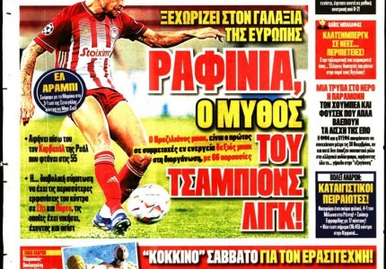 Το πρωτοσέλιδο του Κόκκινου Πρωταθλητή (10/10)