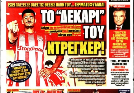 Το πρωτοσέλιδο του Κόκκινου Πρωταθλητή (15/10)