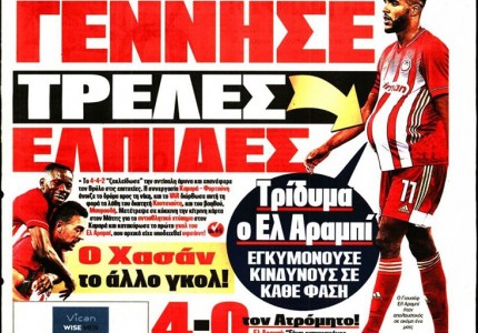 Το πρωτοσέλιδο του Κόκκινου Πρωταθλητή (18/10)