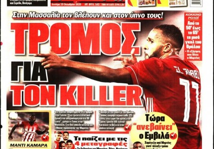 Το πρωτοσέλιδο του Κόκκινου Πρωταθλητή (19/10)