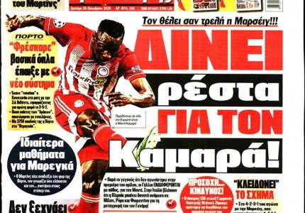 Το πρωτοσέλιδο του Κόκκινου Πρωταθλητή (26/10)