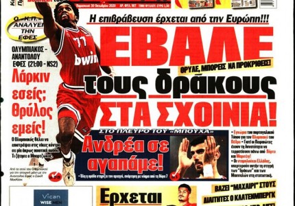 Το πρωτοσέλιδο του Κόκκινου Πρωταθλητή (30/10)