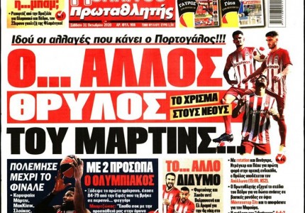 Το πρωτοσέλιδο του Κόκκινου Πρωταθλητή (31/10)