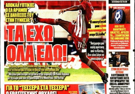 Το πρωτοσέλιδο του Κόκκινου Πρωταθλητή (31/10)