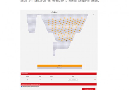 Ένας οδηγός για να κλείσετε θέση για Μαρσέιγ (photos)