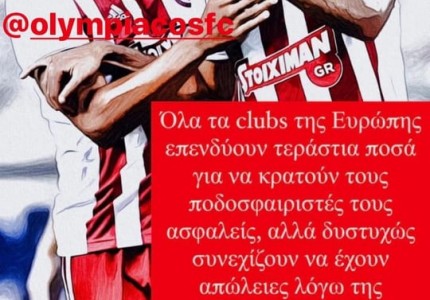 «Παράλογη απόφαση να γίνονται αγώνες Εθνικών»