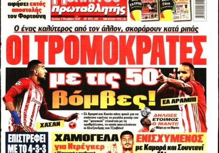 Το πρωτοσέλιδο του «Κόκκινου Πρωταθλητή»