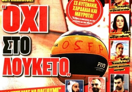 Χωρίς άγχος και με περίσσιο θράσος όλα γίνονται