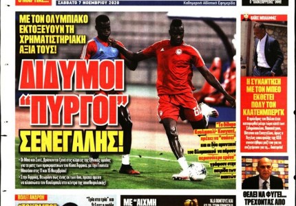Το πρωτοσέλιδο του Κόκκινου Πρωταθλητή (7/11)