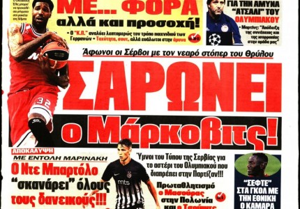 Το πρωτοσέλιδο του «Κόκκινου Πρωταθλητή»