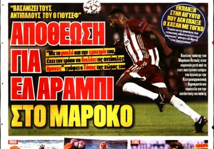 Το πρωτοσέλιδο του Κόκκινου Πρωταθλητή (16/11)