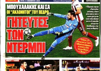Το πρωτοσέλιδο του «Κόκκινου Πρωταθλητή»