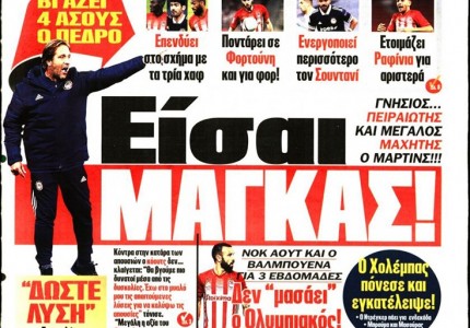 Το πρωτοσέλιδο του Κόκκινου Πρωταθλητή (20/11)
