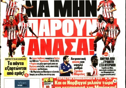 Το πρωτοσέλιδο του Κόκκινου Πρωταθλητή (21/11)