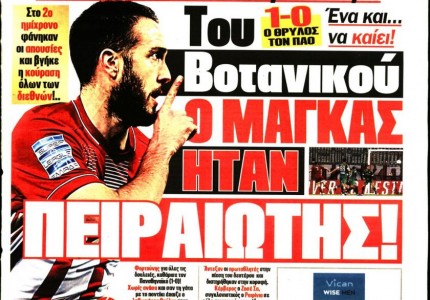 Το πρωτοσέλιδο του Κόκκινου Πρωταθλητή (22/11)