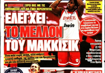 Το πρωτοσέλιδο του Κόκκινου Πρωταθλητή (22/11)