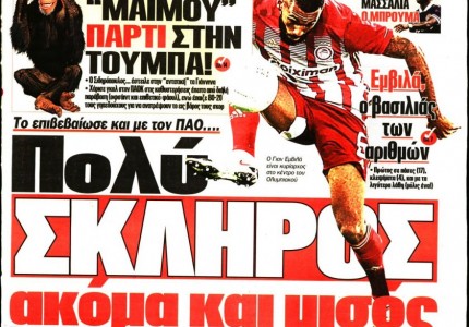 Το πρωτοσέλιδο του Κόκκινου Πρωταθλητή (23/11)