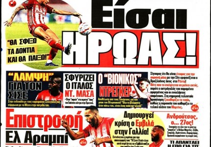 Το πρωτοσέλιδο του Κόκκινου Πρωταθλητή (24/11)