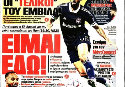 Το πρωτοσέλιδο του Κόκκινου Πρωταθλητή (28/11)