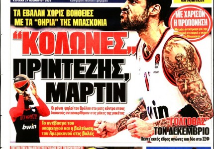 Το πρωτοσέλιδο του «Κόκκινου Πρωταθλητή»