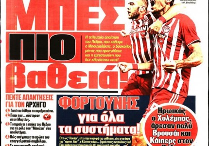 Το πρωτοσέλιδο του Κόκκινου Πρωταθλητή (30/11)