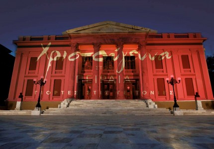 Χριστούγεννα στον Πειραιά – γιορτές στις γειτονιές! (photos)