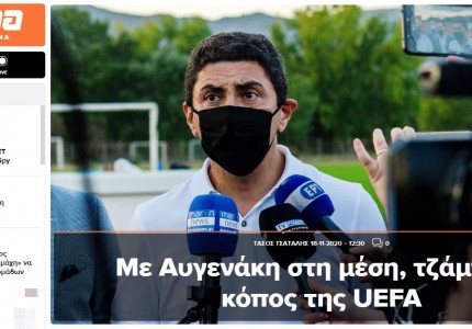 Έγραψαν λάθος τη λέξη «εξυγίανση»… (photo)