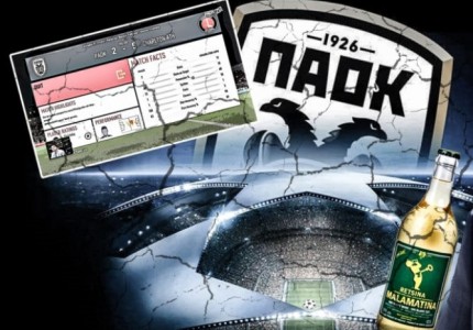 Το σεντόνι που δεν τέντωσε ποτέ…