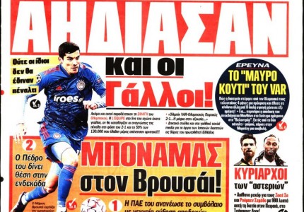 Το πρωτοσέλιδο του «Κόκκινου Πρωταθλητή»