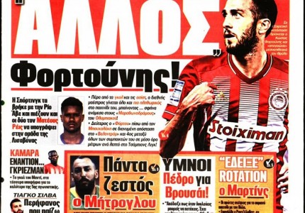 Το πρωτοσέλιδο του Κόκκινου Πρωταθλητή (4/12)