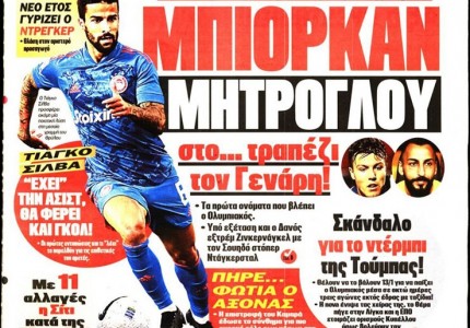 Το πρωτοσέλιδο του Κόκκινου Πρωταθλητή (7/12)