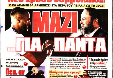 Το πρωτοσέλιδο του Κόκκινου Πρωταθλητή (8/12)