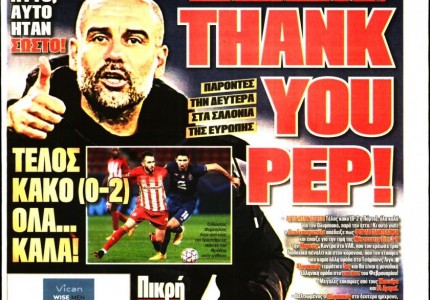 Το πρωτοσέλιδο του «Κόκκινου Πρωταθλητή»