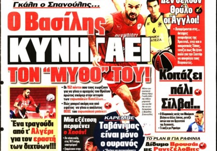 Το πρωτοσέλιδο του «Κόκκινου Πρωταθλητή»