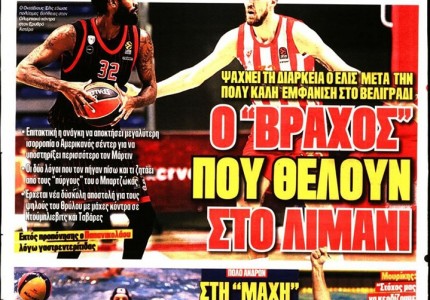 Το πρωτοσέλιδο του Κόκκινου Πρωταθλητή (14/12)