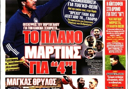 Το πρωτοσέλιδο του Κόκκινου Πρωταθλητή (15/12)