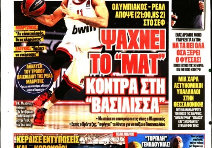 Το πρωτοσέλιδο του «Κόκκινου Πρωταθλητή»