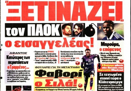 Το πρωτοσέλιδο του Κόκκινου Πρωταθλητή (19/12)