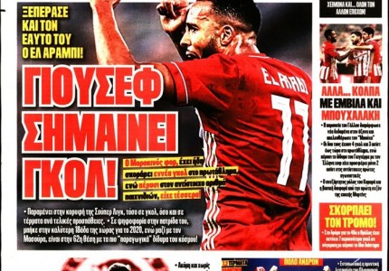 Το πρωτοσέλιδο του Κόκκινου Πρωταθλητή (19/12)