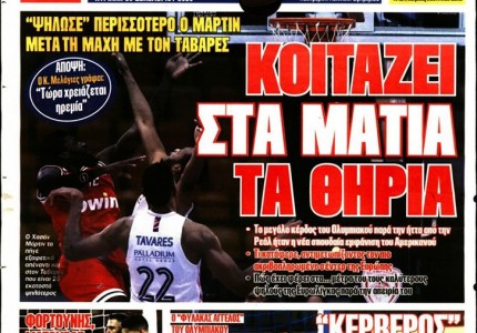 Το πρωτοσέλιδο του Κόκκινου Πρωταθλητή (20/12)