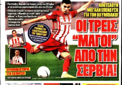 Το πρωτοσέλιδο του Κόκκινου Πρωταθλητή (24/12)